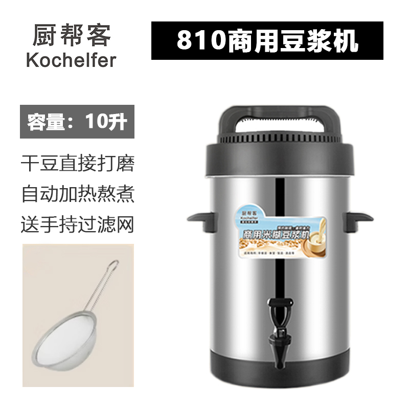 T810手持濾網(wǎng)款10升