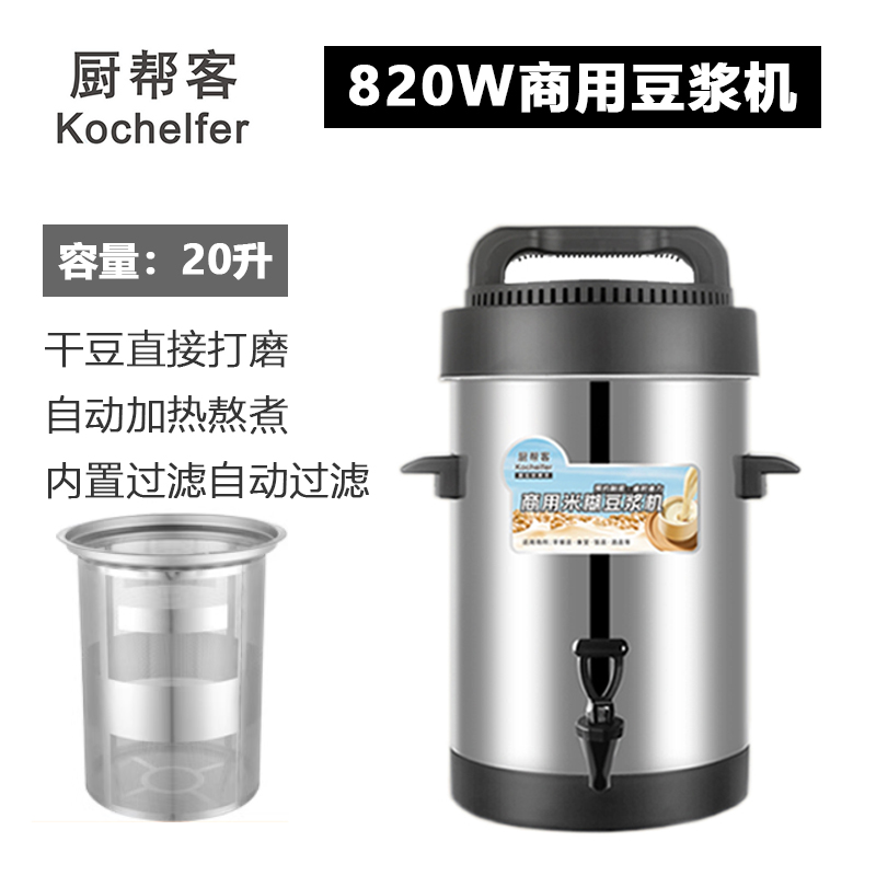 T820W內(nèi)置濾網(wǎng)款20升